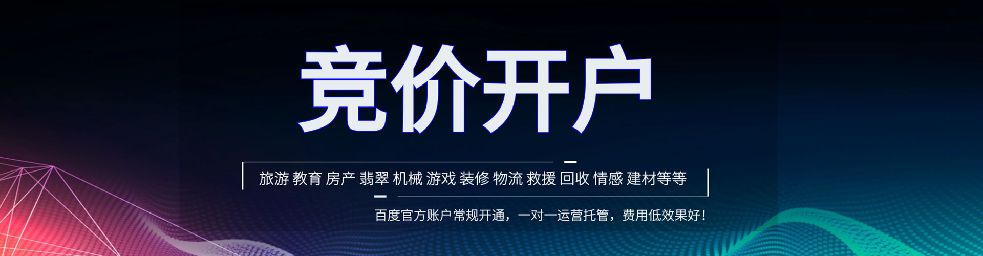 遂溪百度推广返点